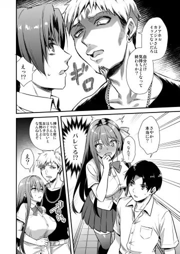 [Ayakawa Riku] Koibito to Soto de H Shitara Shinsetsu na Yankee ni NTR Sareta Hanashi Fhentai - Page 13