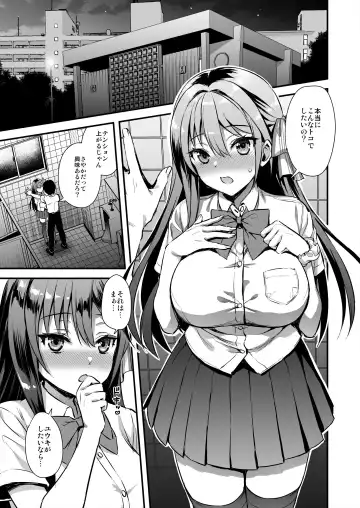 [Ayakawa Riku] Koibito to Soto de H Shitara Shinsetsu na Yankee ni NTR Sareta Hanashi Fhentai - Page 2
