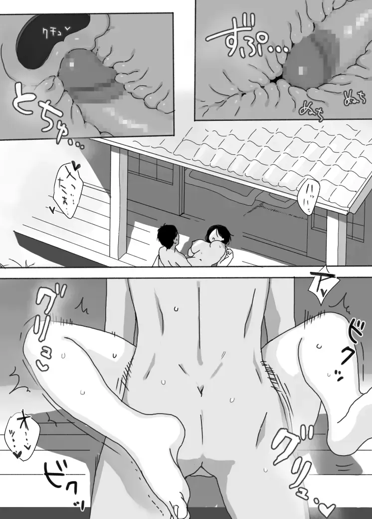 [Uramitsu] Genchi Tsuma Dekimashita. Natsu no Yado Hen Fhentai - Page 32