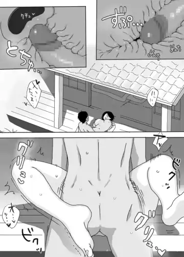 [Uramitsu] Genchi Tsuma Dekimashita. Natsu no Yado Hen Fhentai - Page 32