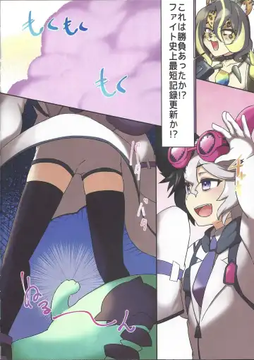 Pluton HG VS Dr. Mad Love Fhentai - Page 4