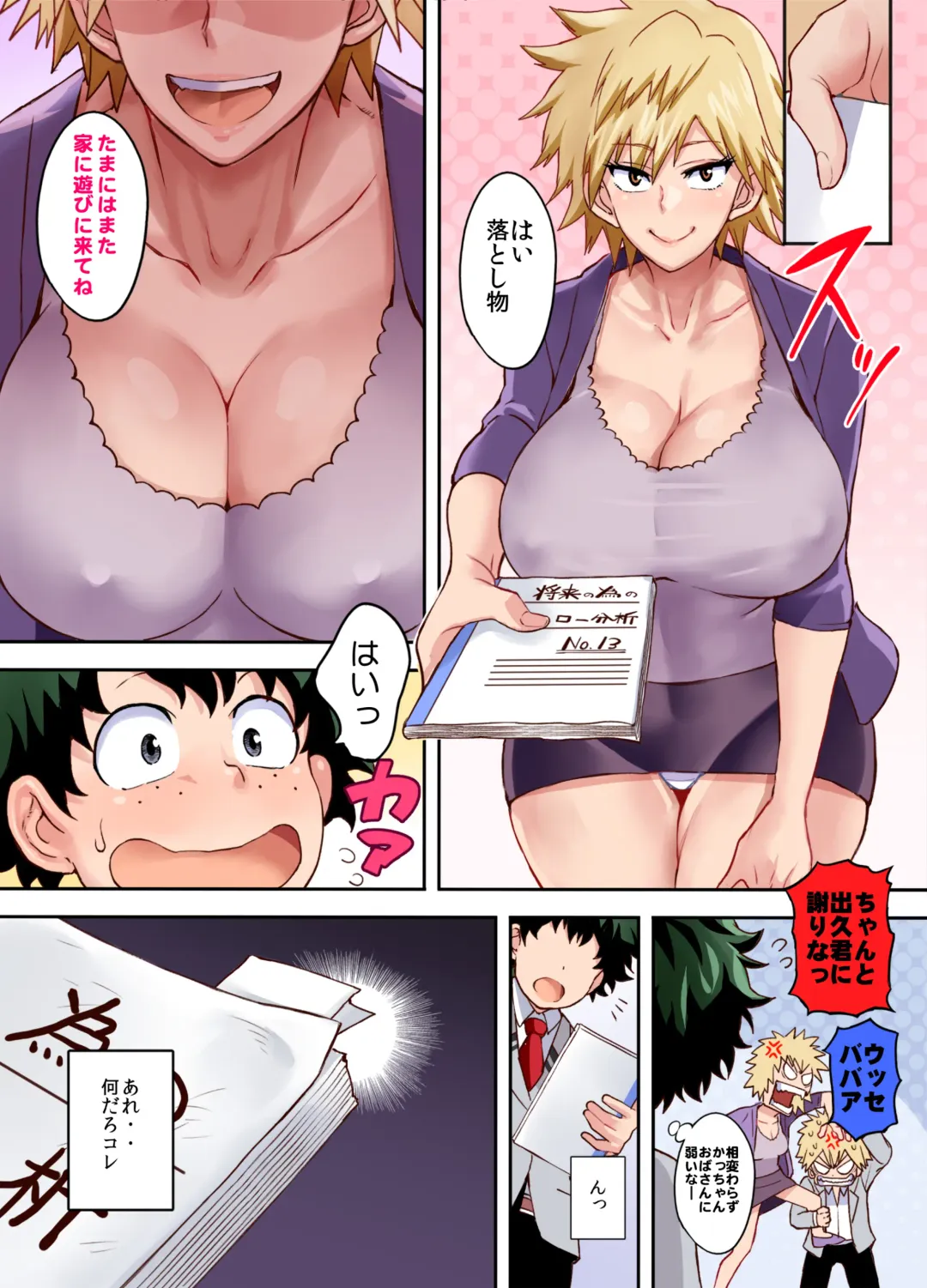 [Haikawa Hemlen] Bakumama!! Full Color Fhentai - Page 5