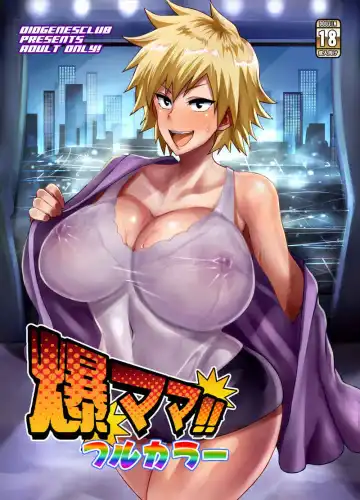 Read [Haikawa Hemlen] Bakumama!! Full Color - Fhentai