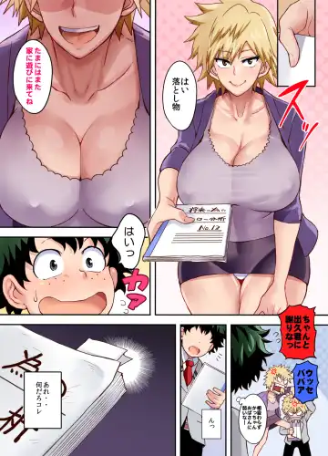 [Haikawa Hemlen] Bakumama!! Full Color Fhentai - Page 5
