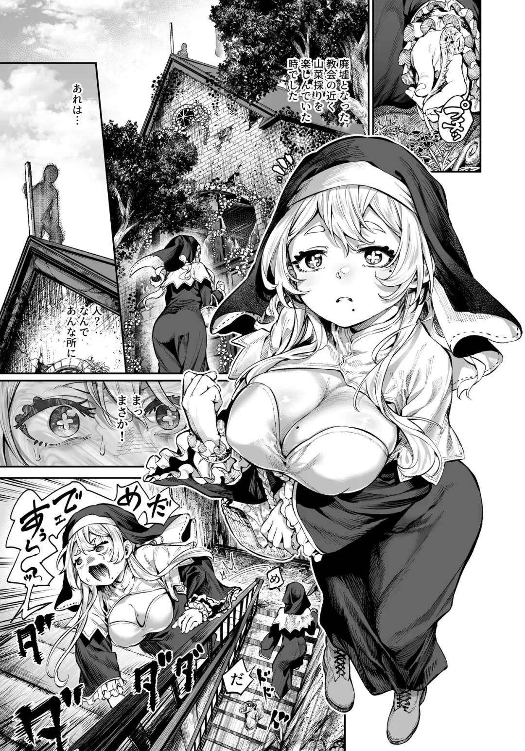 [Ooban Yaki] Sei no Kyuusai Fhentai - Page 2