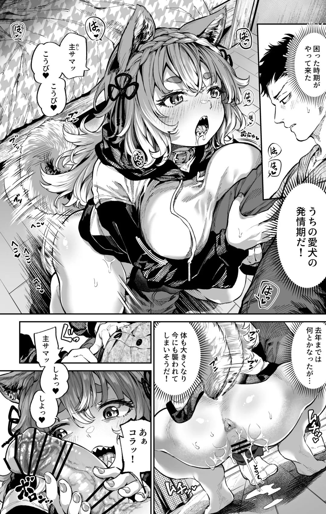 [Ooban Yaki] Hatsujouki no Shitsukekata Fhentai - Page 2