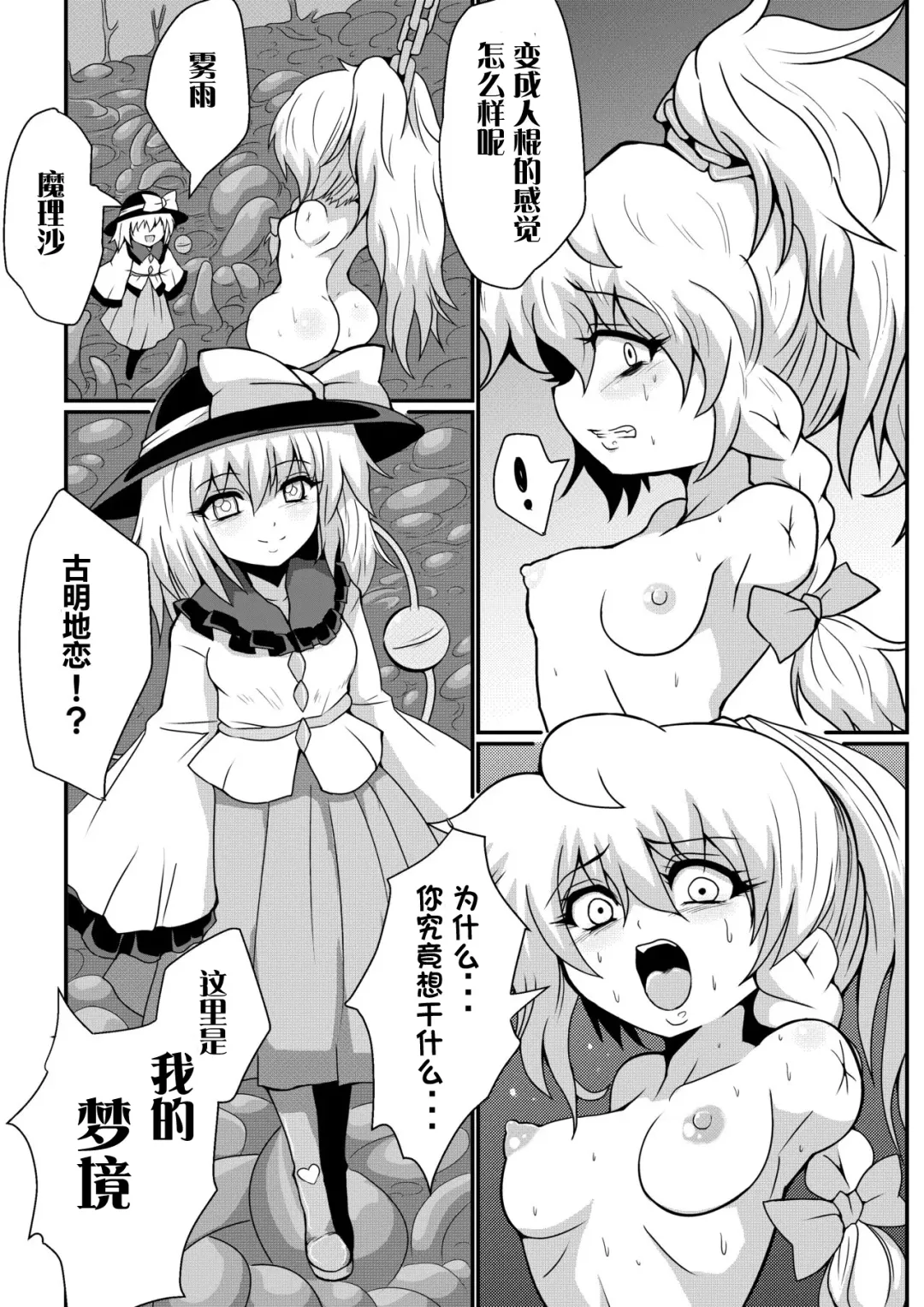 [Zuru] TooriMarisa ni Ki o Tsukero Sono Shichi Fhentai - Page 10