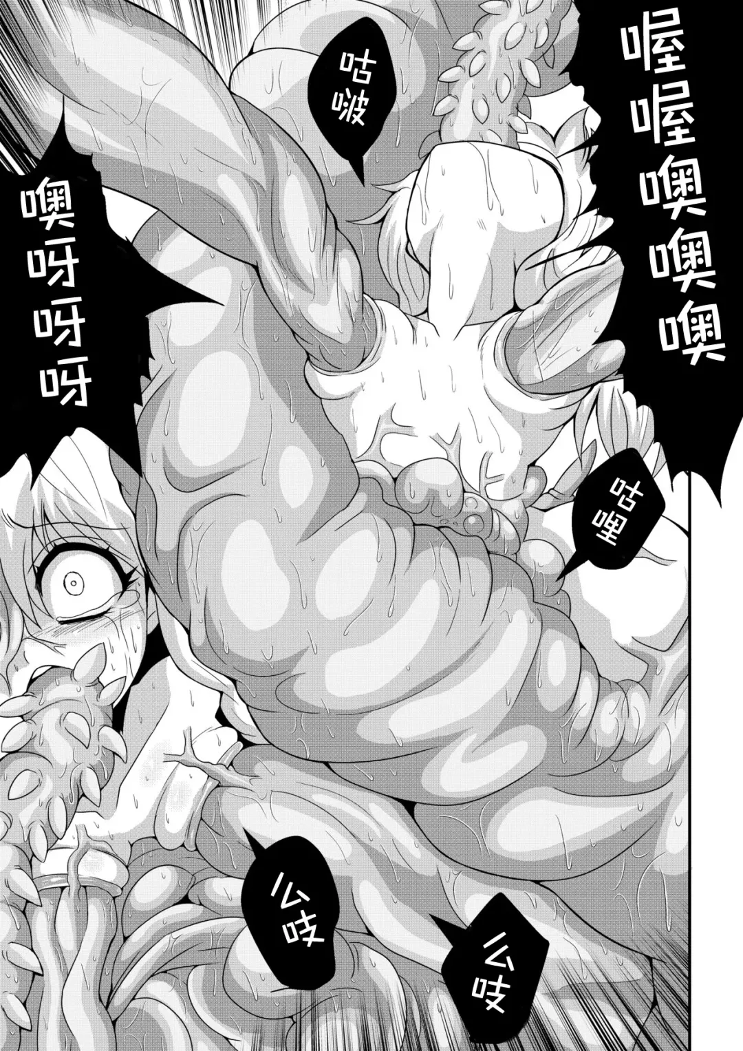 [Zuru] TooriMarisa ni Ki o Tsukero Sono Shichi Fhentai - Page 21