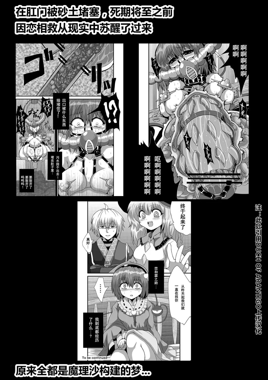 [Zuru] TooriMarisa ni Ki o Tsukero Sono Shichi Fhentai - Page 5
