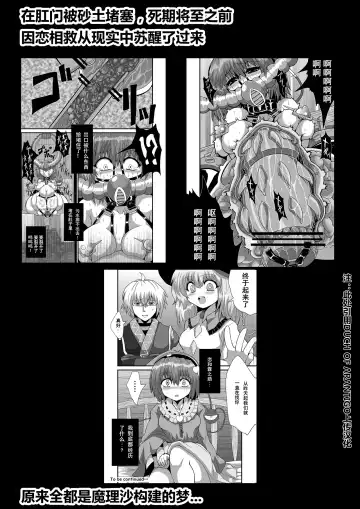 [Zuru] TooriMarisa ni Ki o Tsukero Sono Shichi Fhentai - Page 5