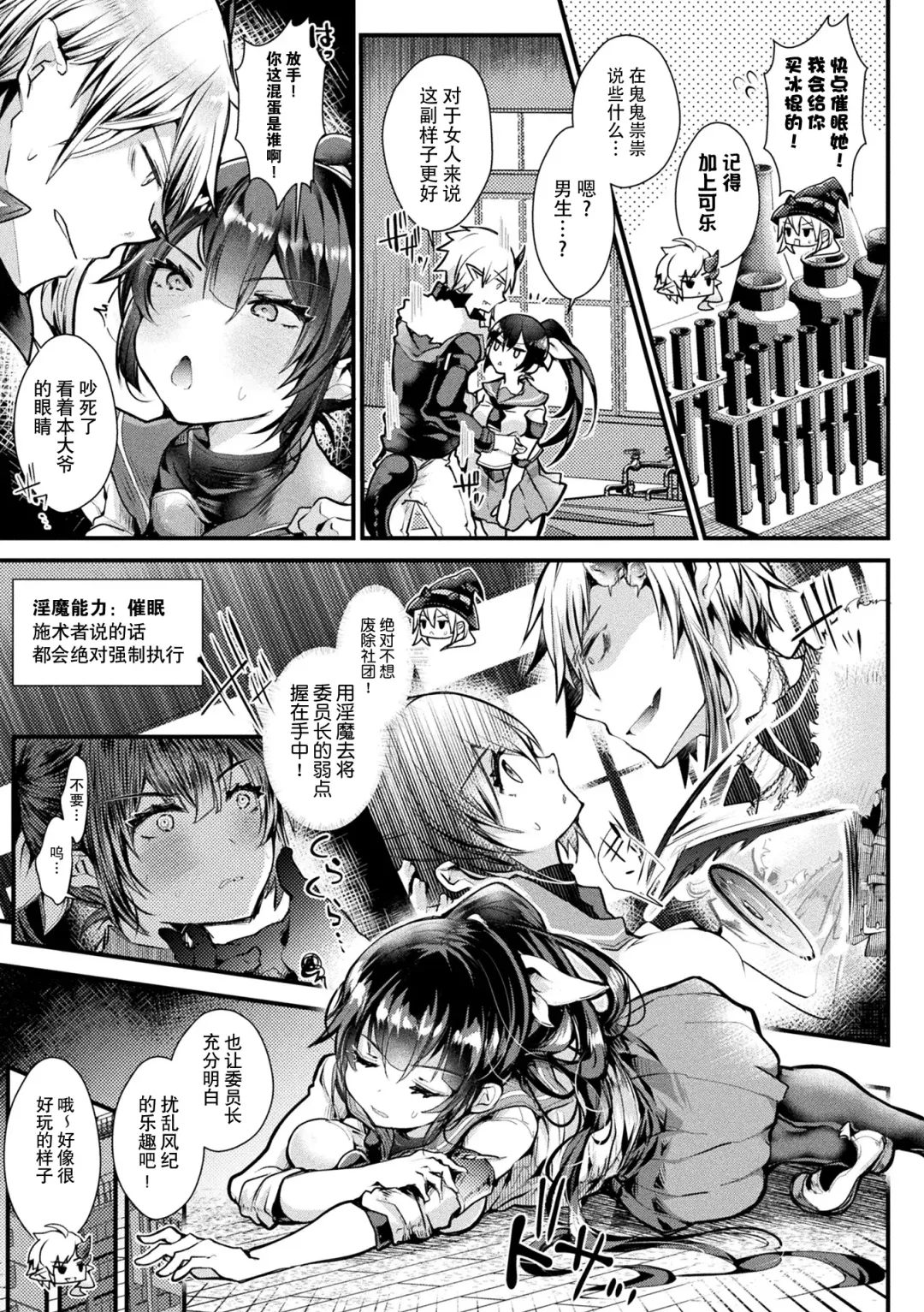 [Doku Denpa] Meshimase! Fuwa Puni Ecchi | 应召而来！柔然做爱 Fhentai - Page 39