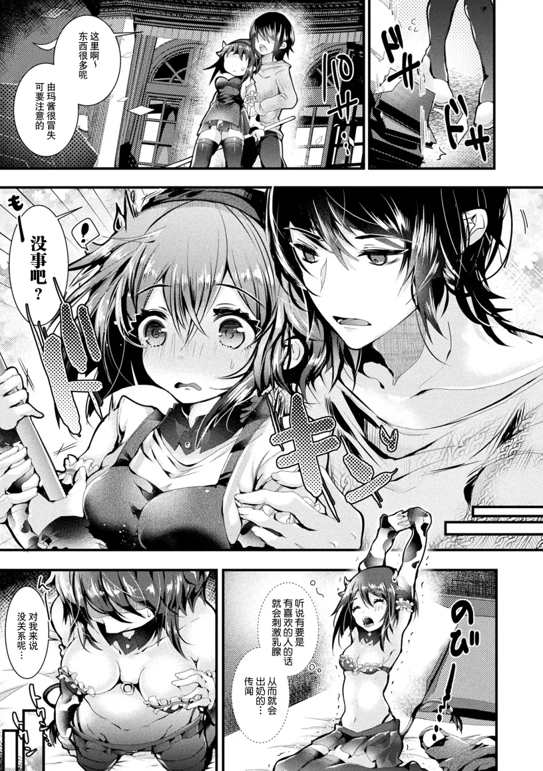 [Doku Denpa] Meshimase! Fuwa Puni Ecchi | 应召而来！柔然做爱 Fhentai - Page 57