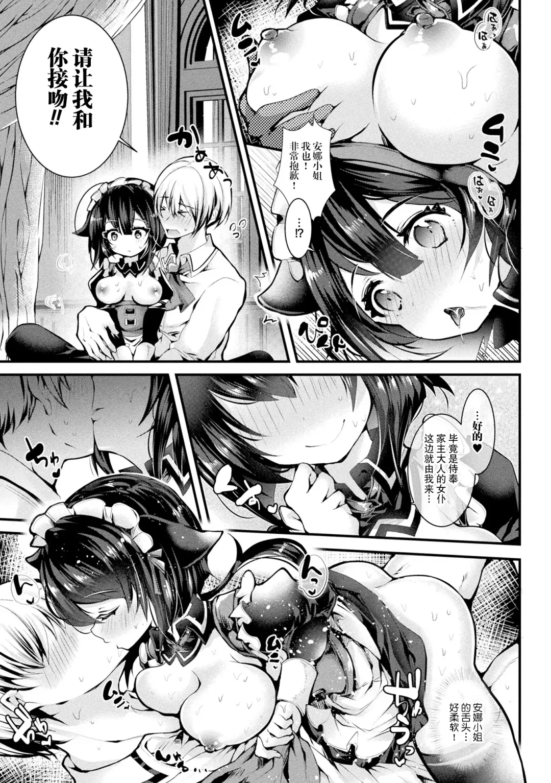 [Doku Denpa] Meshimase! Fuwa Puni Ecchi | 应召而来！柔然做爱 Fhentai - Page 77