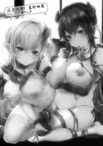 [Doku Denpa] Meshimase! Fuwa Puni Ecchi | 应召而来！柔然做爱 Fhentai - Page 3