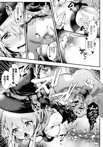 [Doku Denpa] Meshimase! Fuwa Puni Ecchi | 应召而来！柔然做爱 Fhentai - Page 31
