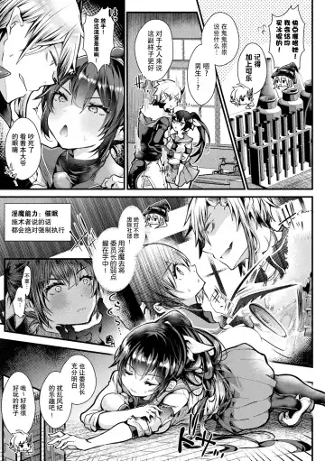 [Doku Denpa] Meshimase! Fuwa Puni Ecchi | 应召而来！柔然做爱 Fhentai - Page 39