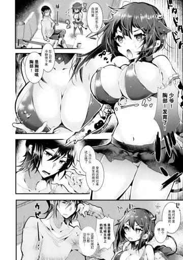[Doku Denpa] Meshimase! Fuwa Puni Ecchi | 应召而来！柔然做爱 Fhentai - Page 58
