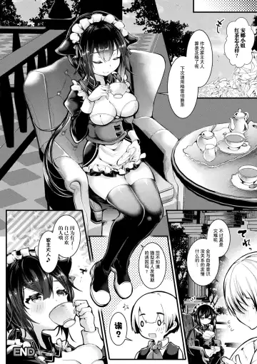 [Doku Denpa] Meshimase! Fuwa Puni Ecchi | 应召而来！柔然做爱 Fhentai - Page 86