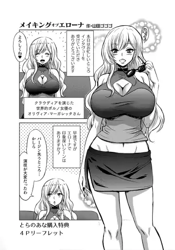 Read [Yamada Gogogo] ERONA Orc no Inmon ni Okasareta Onna Kishi no Matsuro Toranoana Kounyuu Tokuten 4P Leaflet Making of Erona - Fhentai