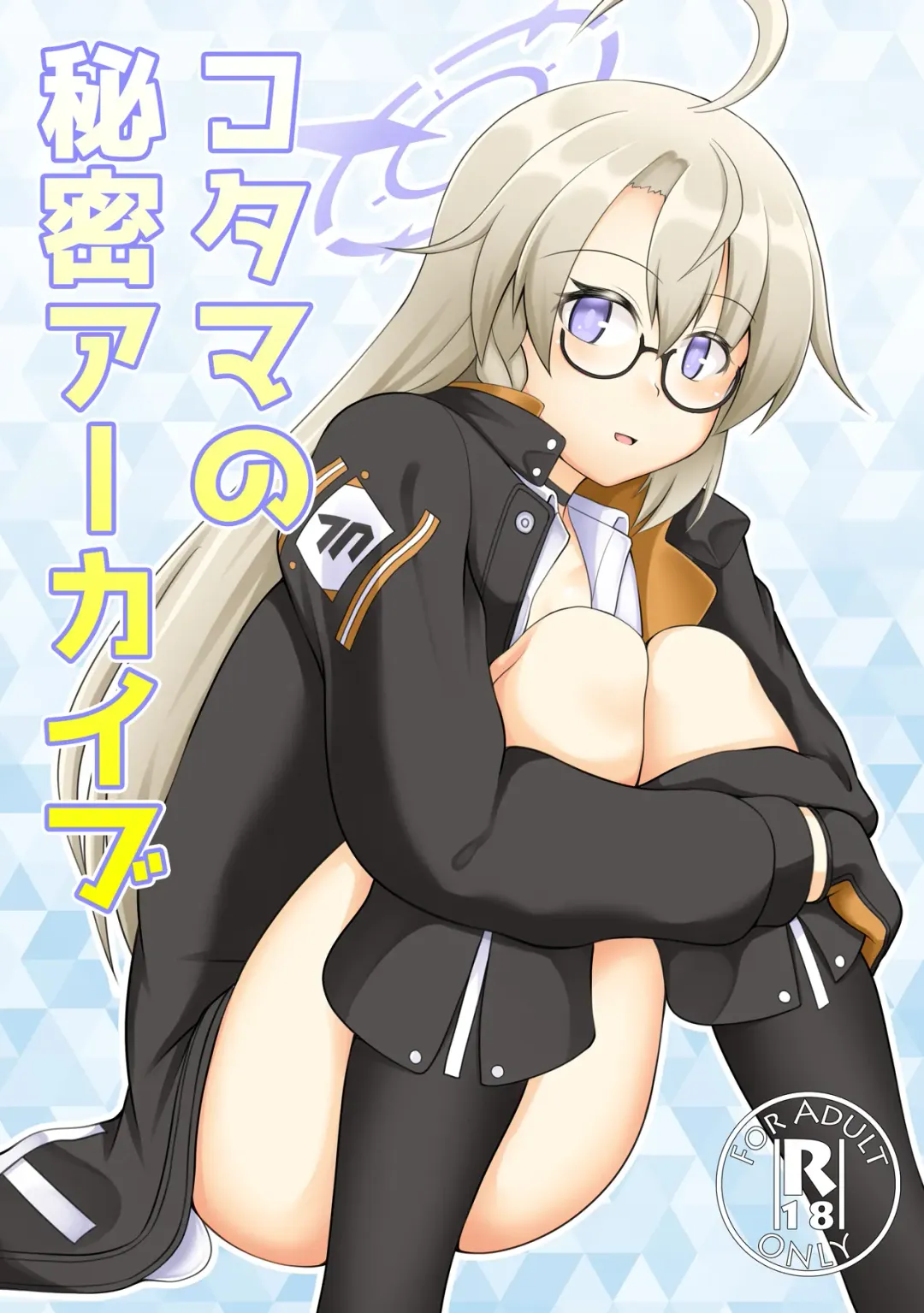 [Dead People] Kotama no Himitsu Archive Fhentai - Page 1