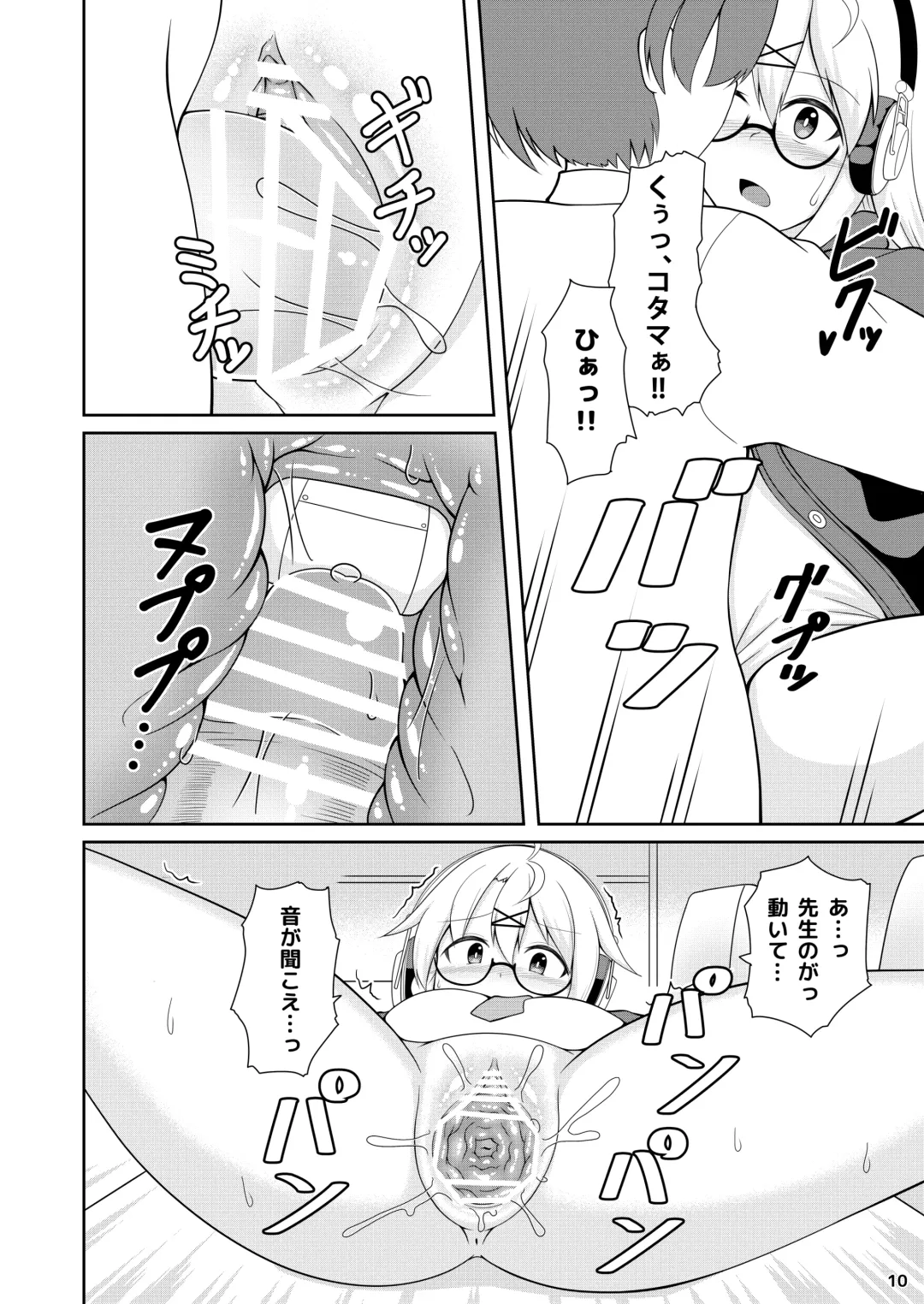 [Dead People] Kotama no Himitsu Archive Fhentai - Page 11