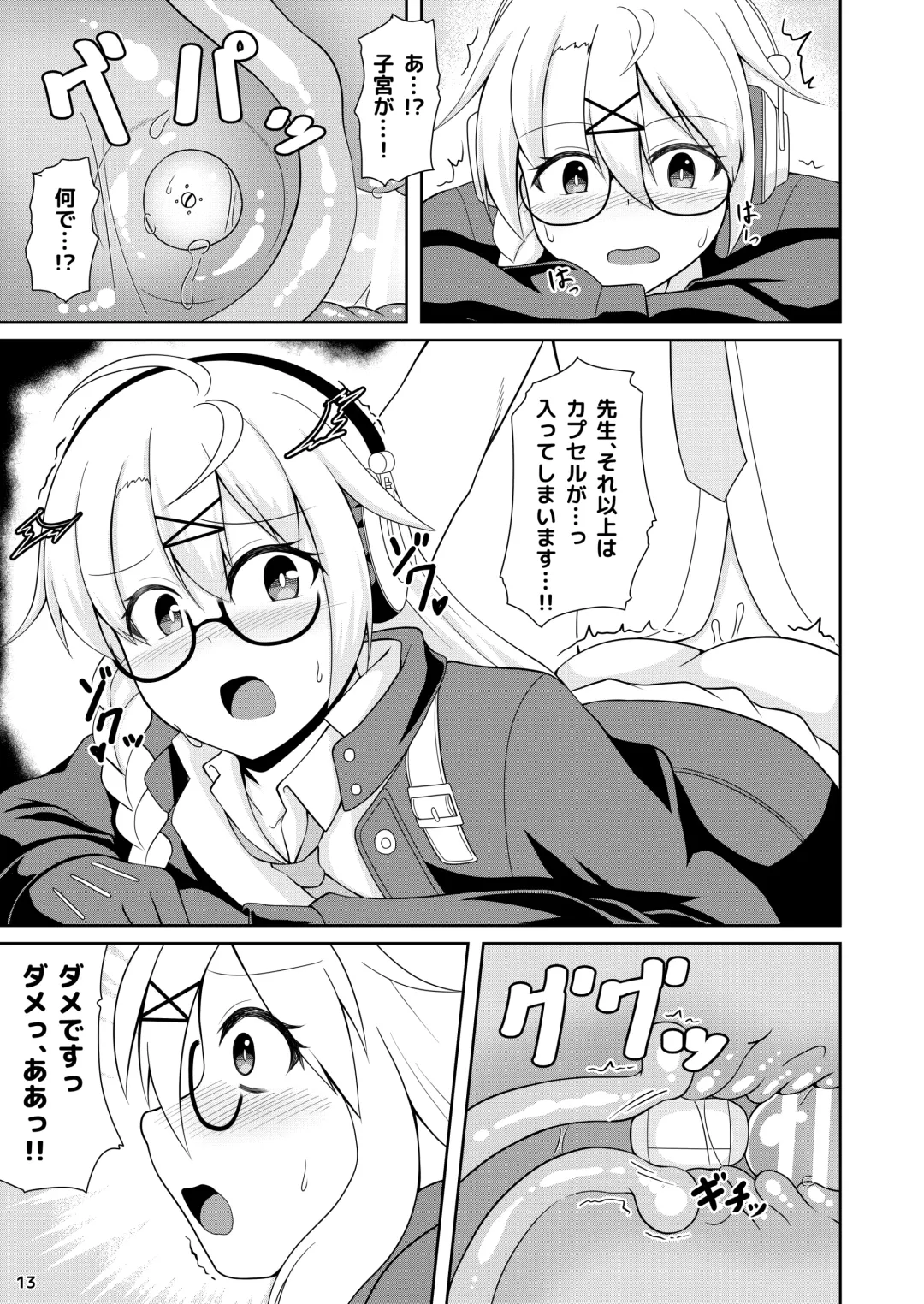 [Dead People] Kotama no Himitsu Archive Fhentai - Page 14