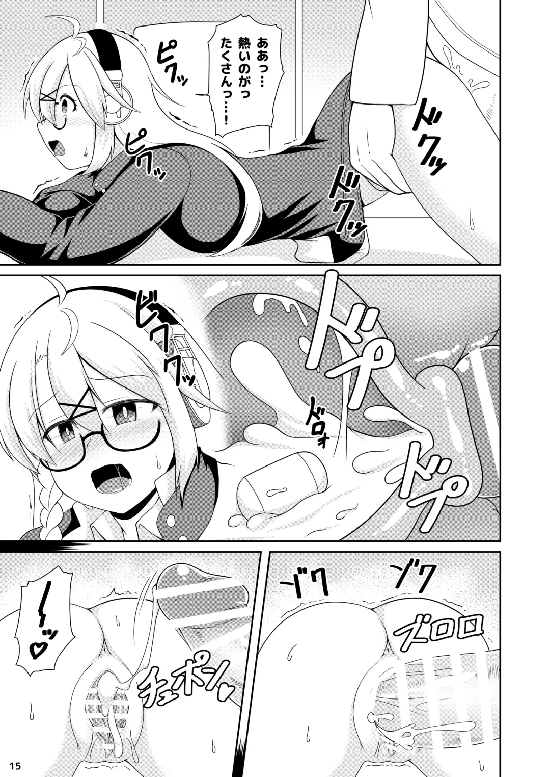 [Dead People] Kotama no Himitsu Archive Fhentai - Page 16