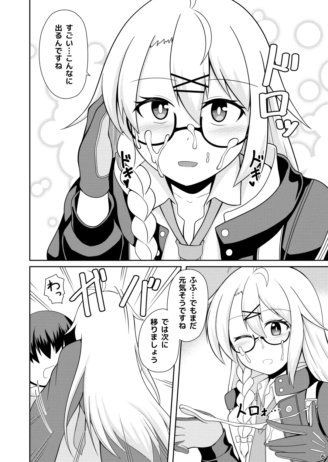 [Dead People] Kotama no Himitsu Archive Fhentai - Page 7