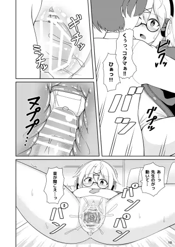 [Dead People] Kotama no Himitsu Archive Fhentai - Page 11