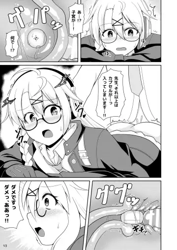 [Dead People] Kotama no Himitsu Archive Fhentai - Page 14