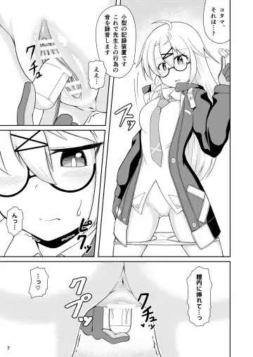 [Dead People] Kotama no Himitsu Archive Fhentai - Page 8