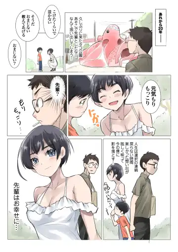 School Mizugi to Polo Shirt o Kita... Omoide no Senpai Fhentai - Page 20