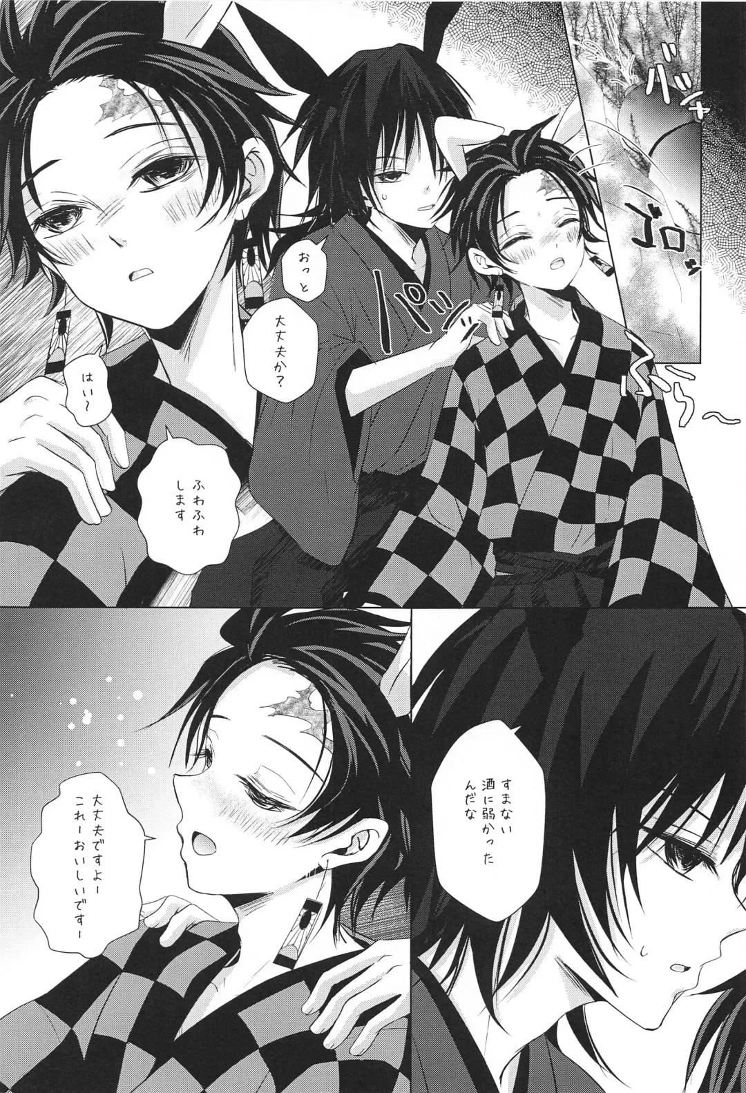 [Sasa] To ni mo Kaku ni mo Fhentai - Page 12