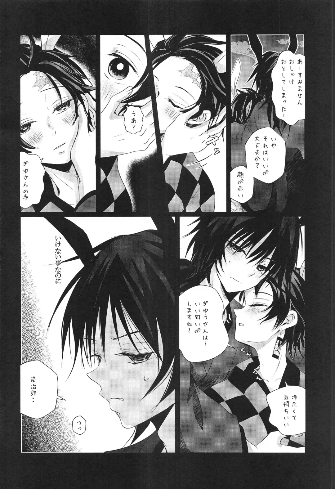 [Sasa] To ni mo Kaku ni mo Fhentai - Page 13