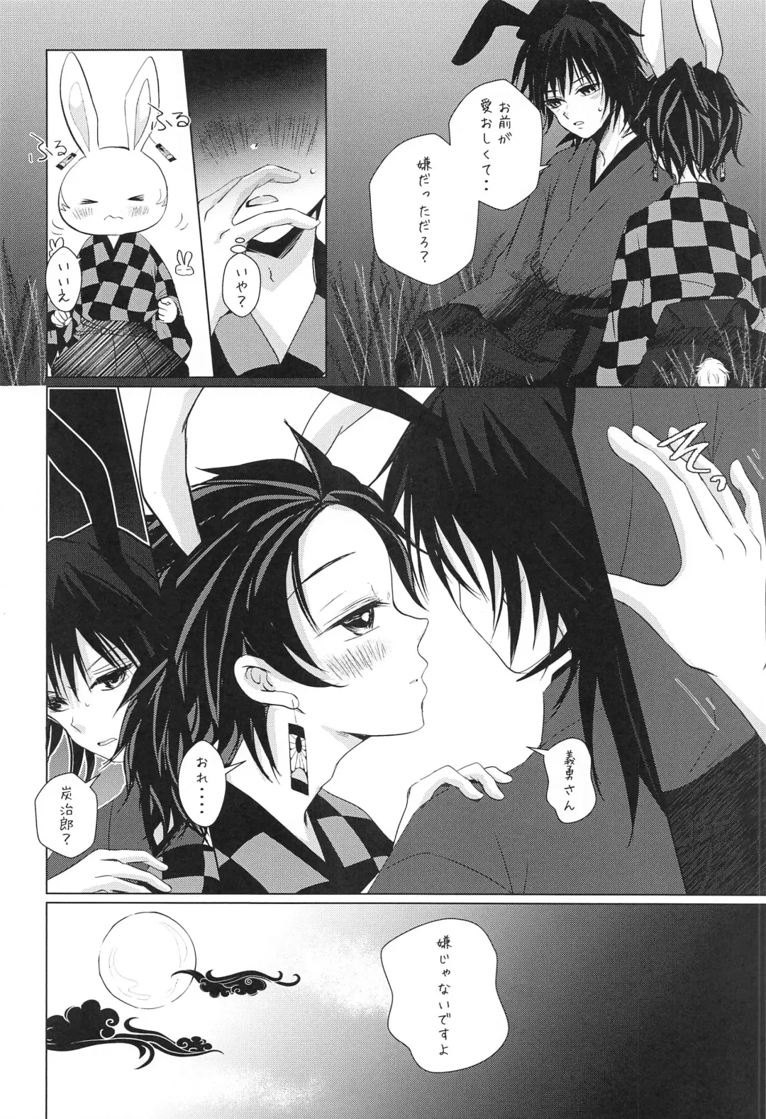 [Sasa] To ni mo Kaku ni mo Fhentai - Page 15