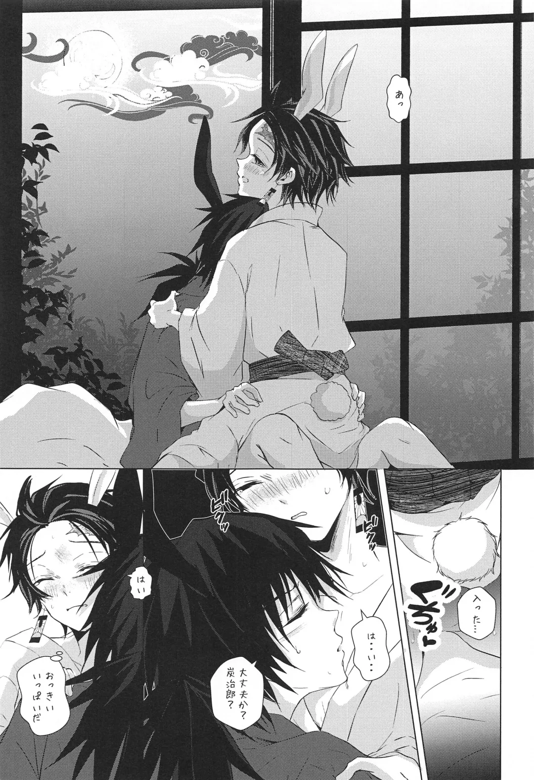 [Sasa] To ni mo Kaku ni mo Fhentai - Page 16