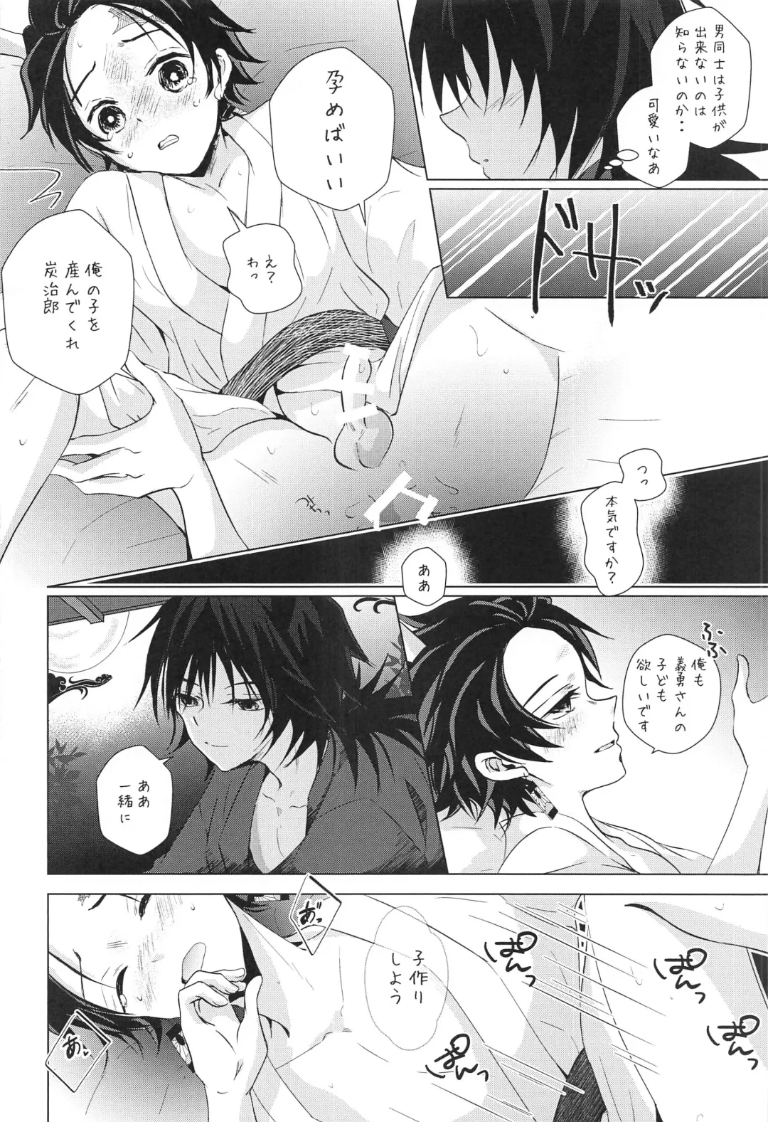 [Sasa] To ni mo Kaku ni mo Fhentai - Page 19