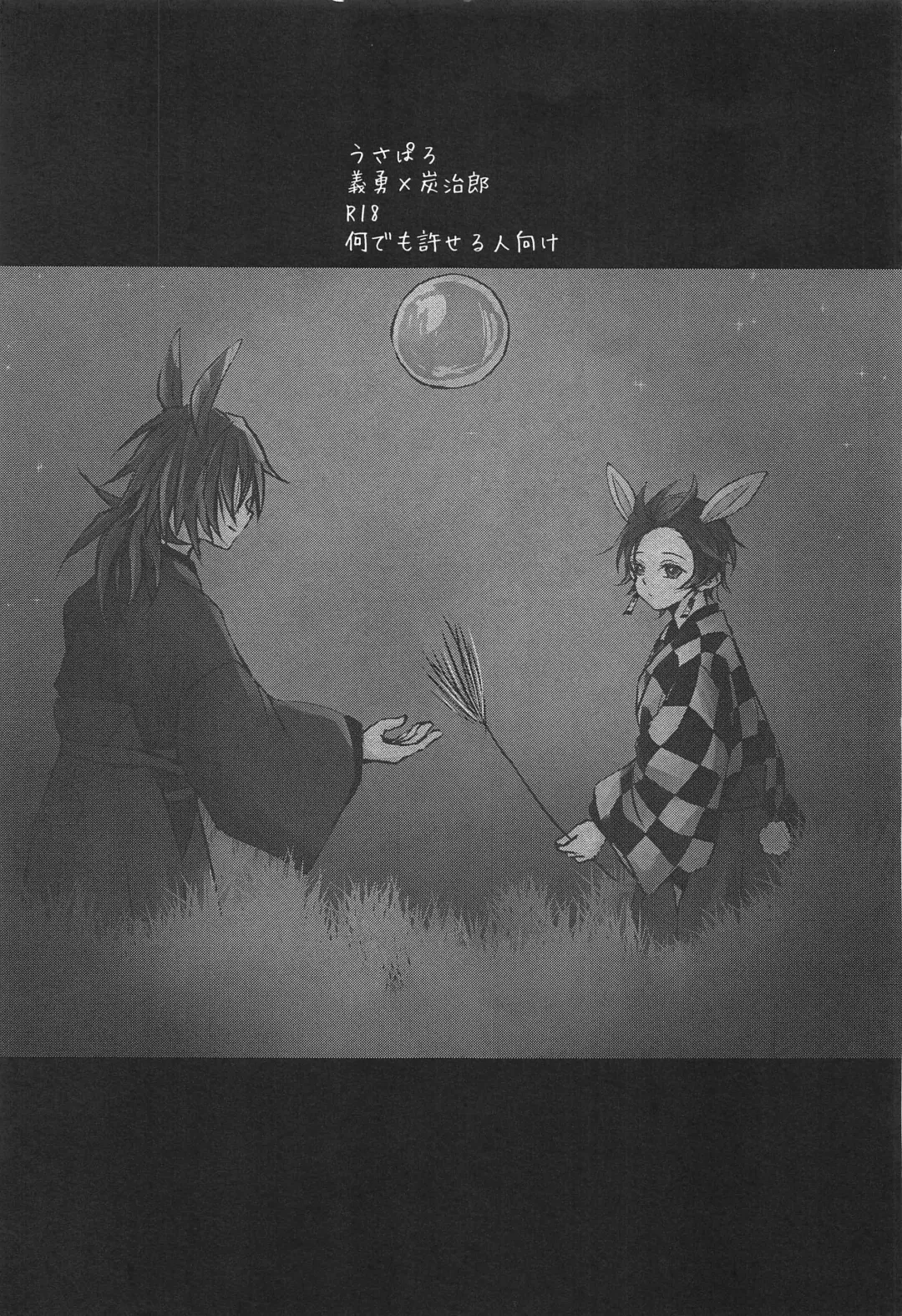 [Sasa] To ni mo Kaku ni mo Fhentai - Page 2