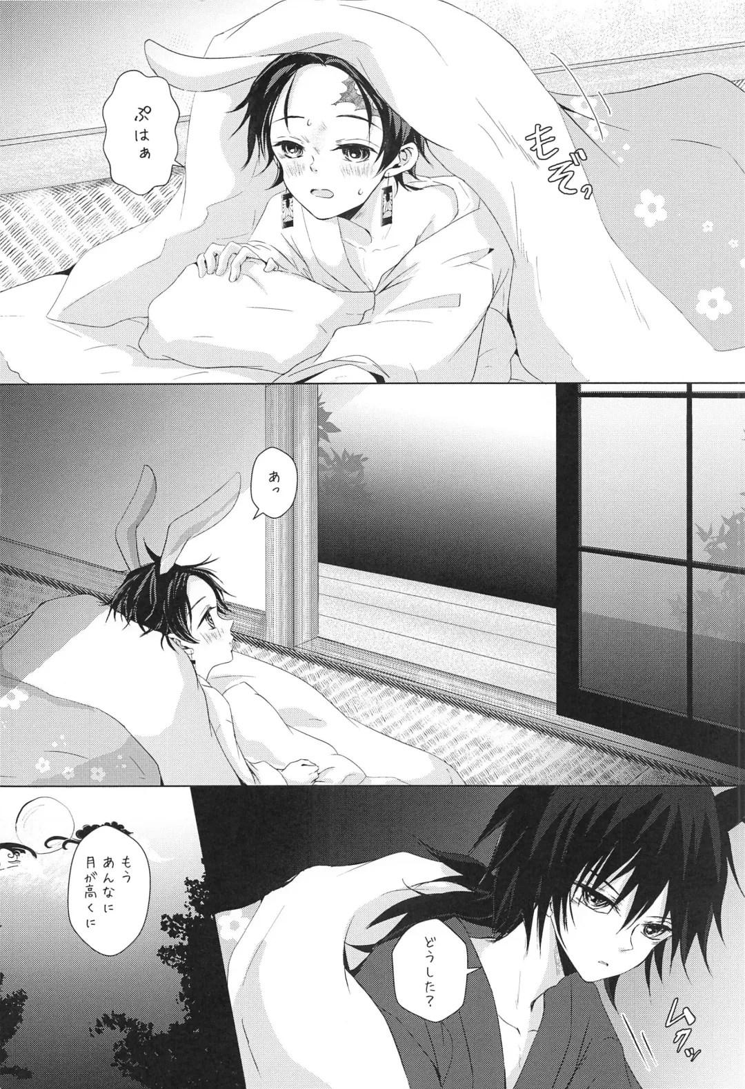 [Sasa] To ni mo Kaku ni mo Fhentai - Page 21