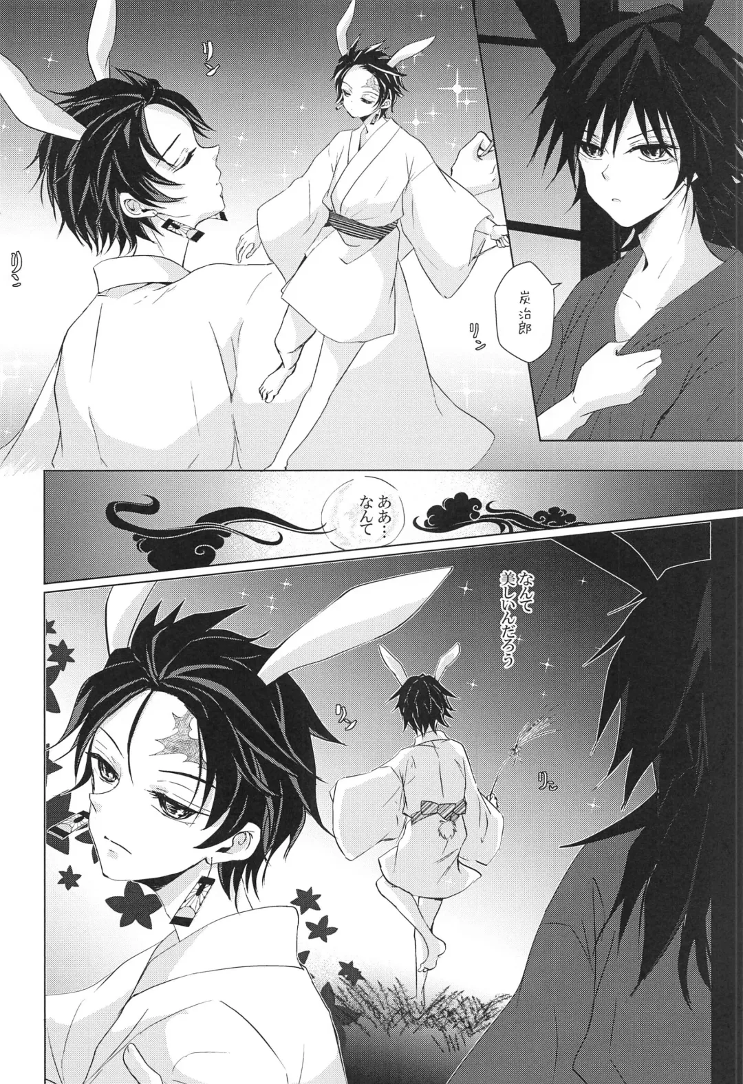 [Sasa] To ni mo Kaku ni mo Fhentai - Page 23