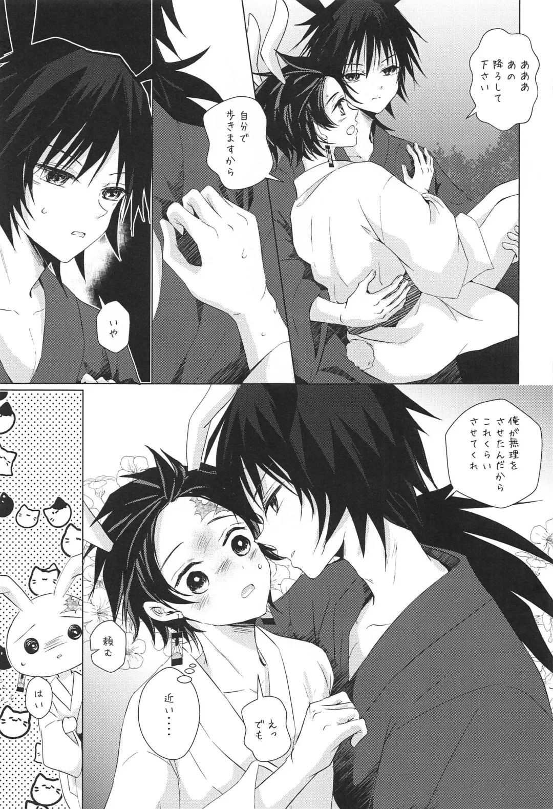 [Sasa] To ni mo Kaku ni mo Fhentai - Page 26