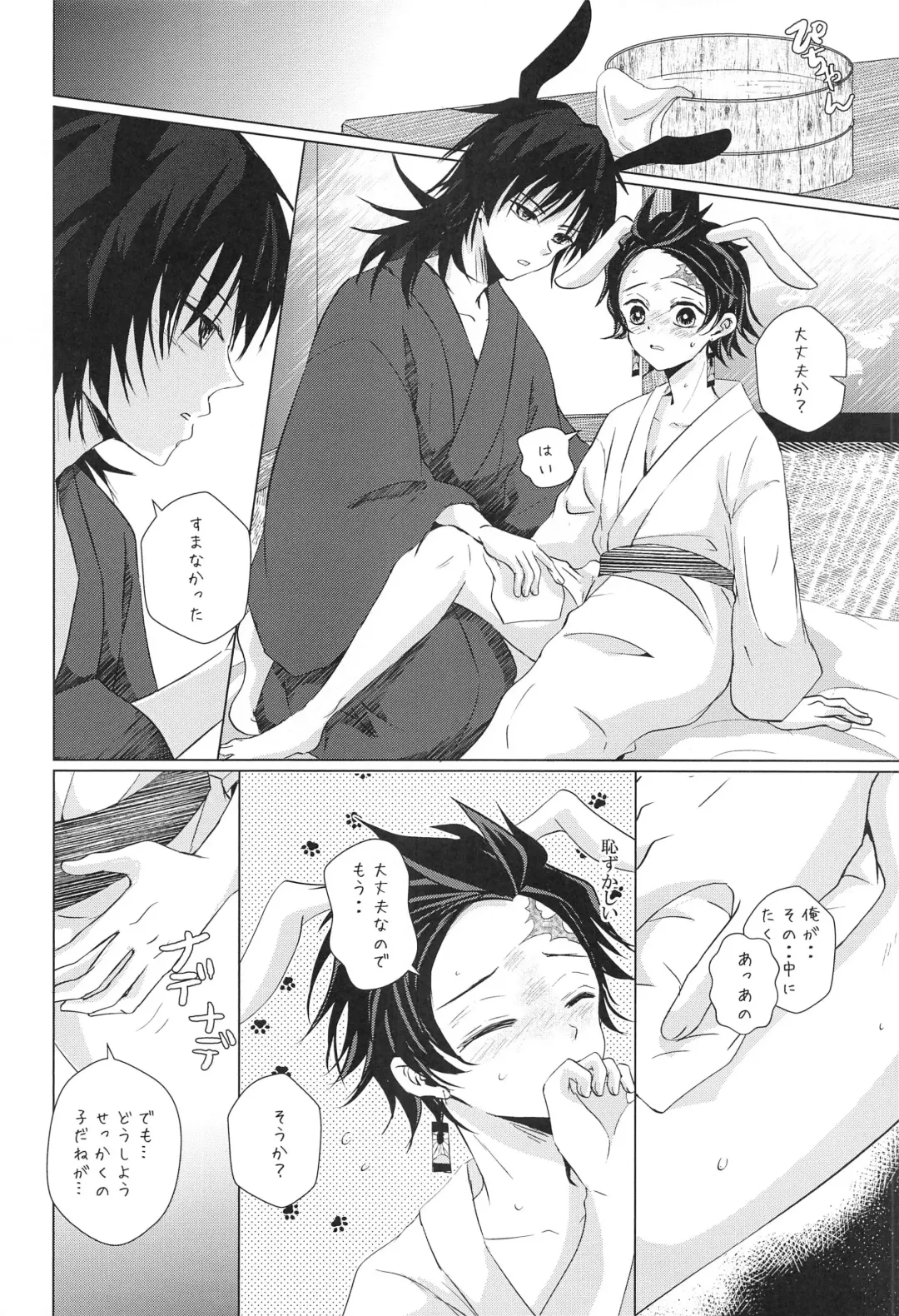 [Sasa] To ni mo Kaku ni mo Fhentai - Page 27