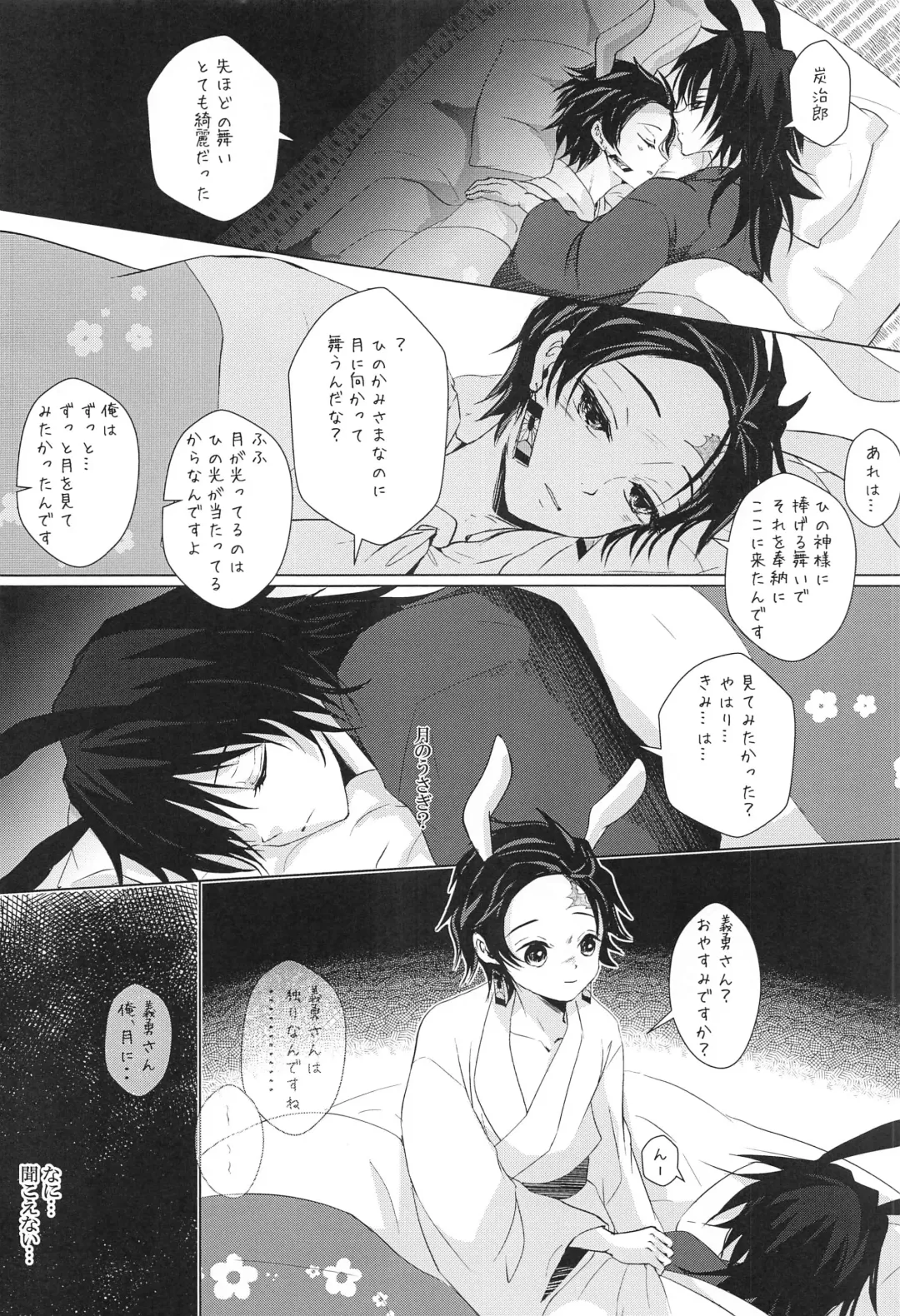 [Sasa] To ni mo Kaku ni mo Fhentai - Page 29