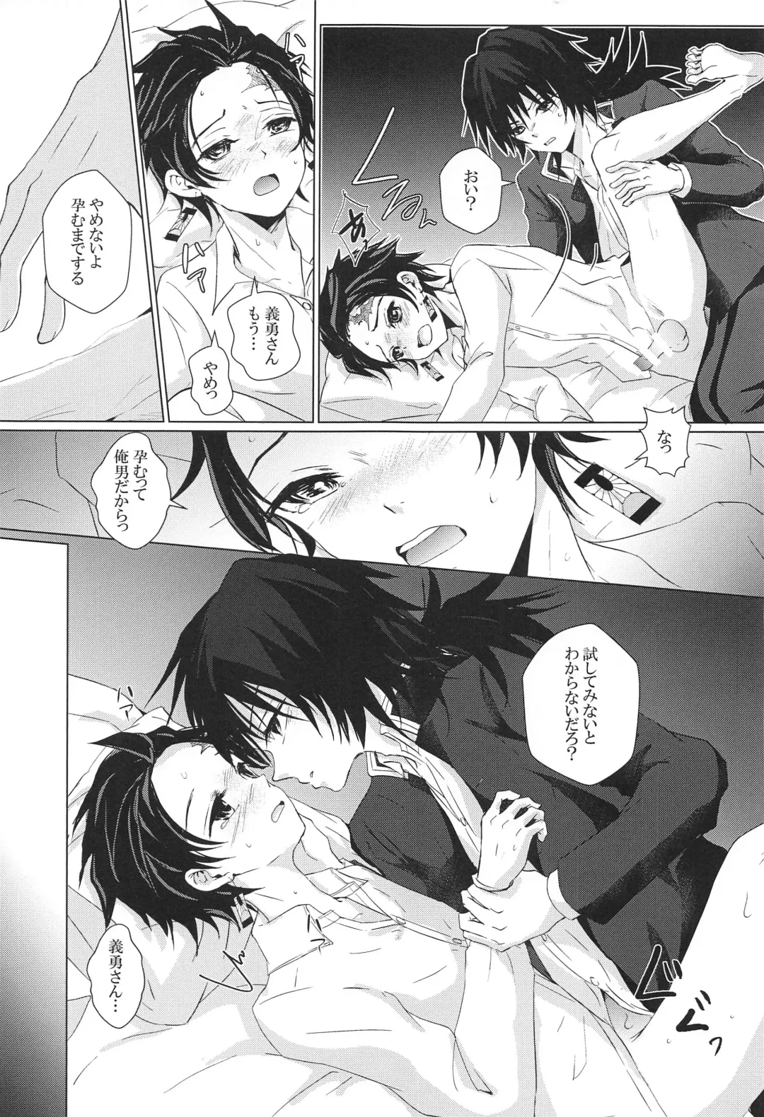 [Sasa] To ni mo Kaku ni mo Fhentai - Page 34