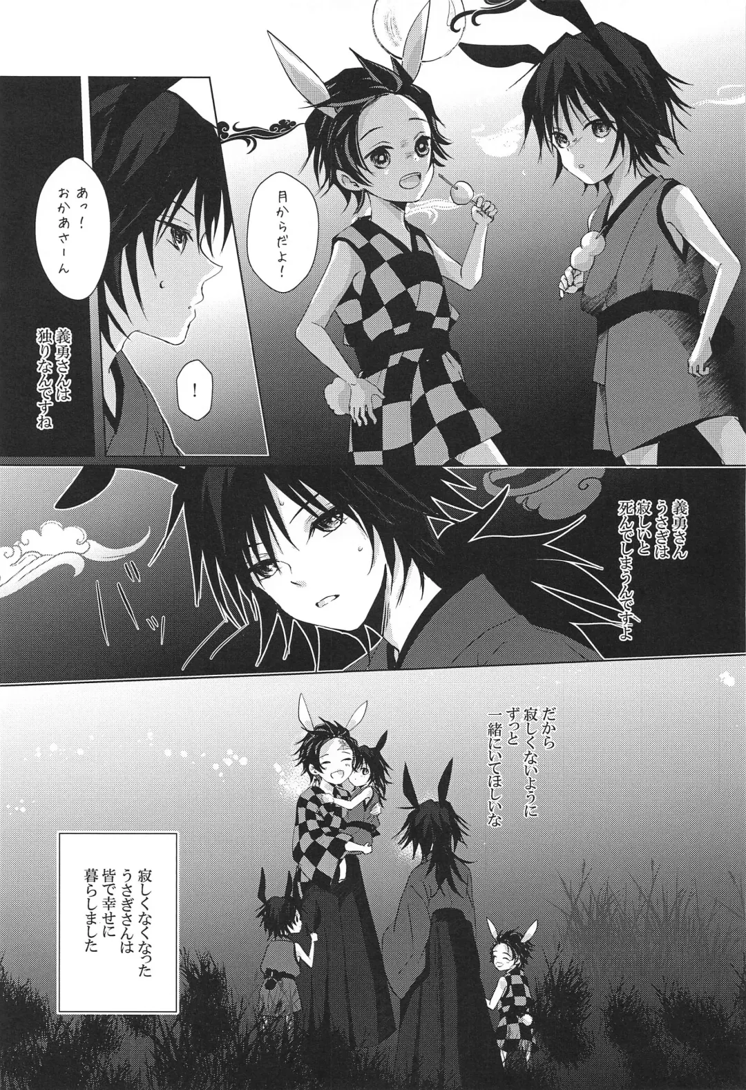 [Sasa] To ni mo Kaku ni mo Fhentai - Page 38