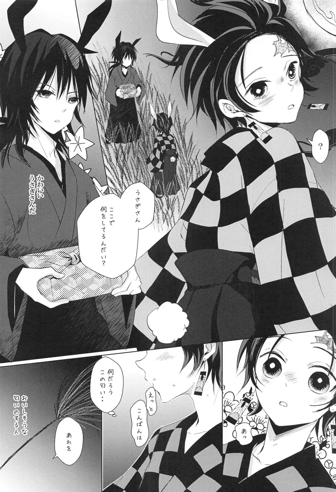 [Sasa] To ni mo Kaku ni mo Fhentai - Page 5