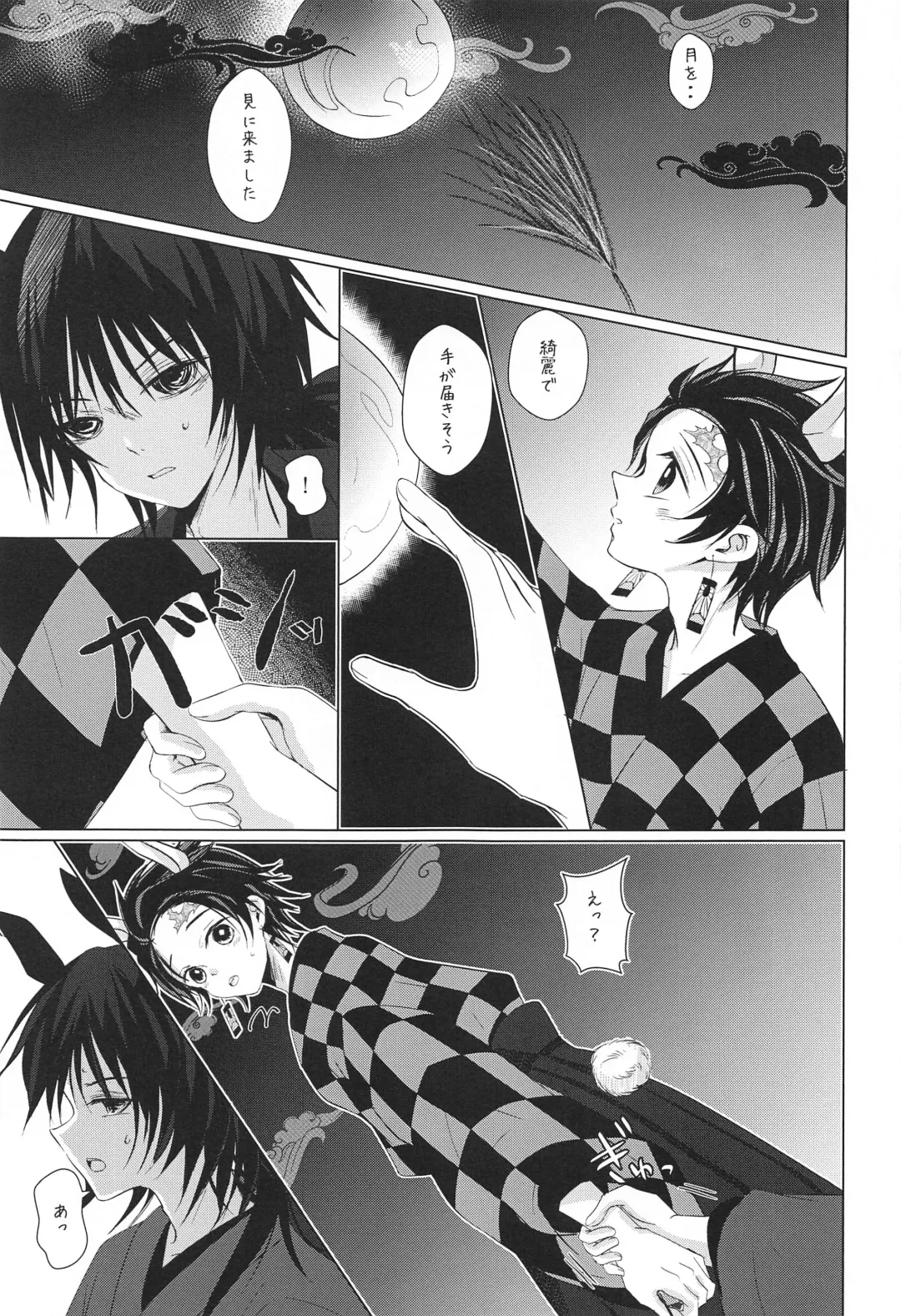 [Sasa] To ni mo Kaku ni mo Fhentai - Page 6