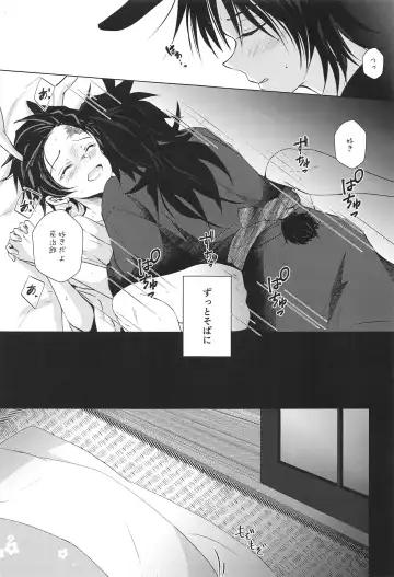 [Sasa] To ni mo Kaku ni mo Fhentai - Page 20