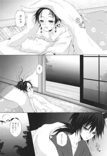 [Sasa] To ni mo Kaku ni mo Fhentai - Page 21