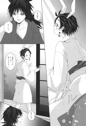 [Sasa] To ni mo Kaku ni mo Fhentai - Page 22